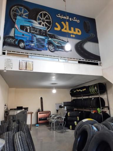 عکس رینگ و لاستیک میلاد 