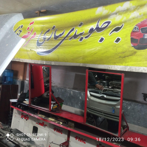 عکس جلوبندی سازی مرتضی