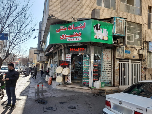 لبنیات دهنوی
