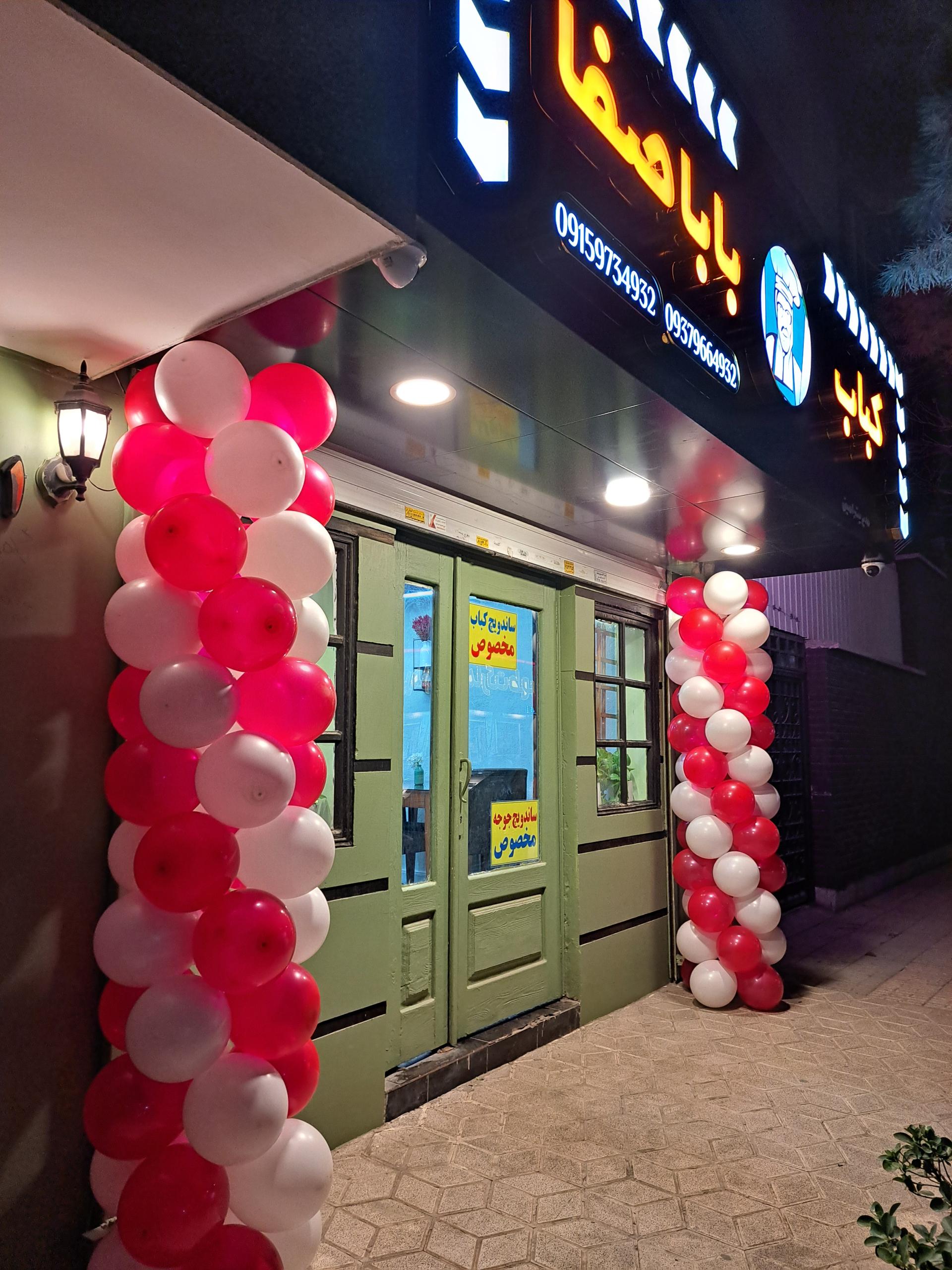 عکس کبابی بابا صفا