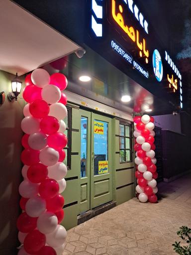 عکس کبابی بابا صفا