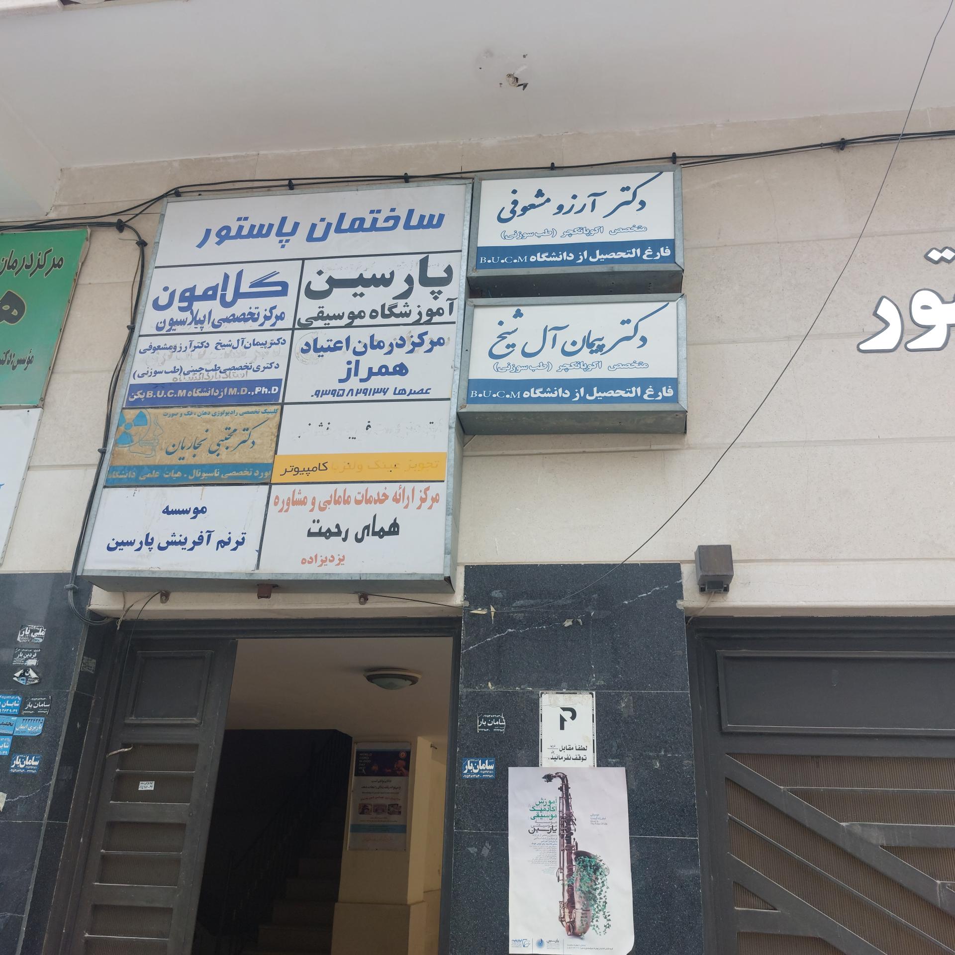 عکس مامایی همای رحمت