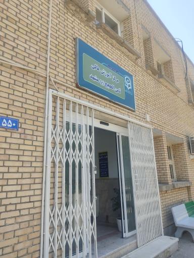 عکس دانشگاه فرهنگیان پردیس ثامن الحجج (ع)