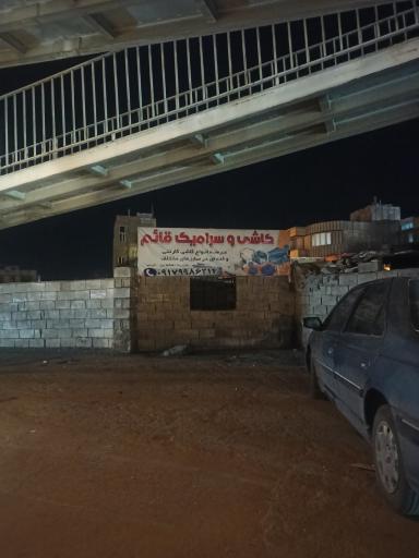 عکس کاشی و سرامیک قائم