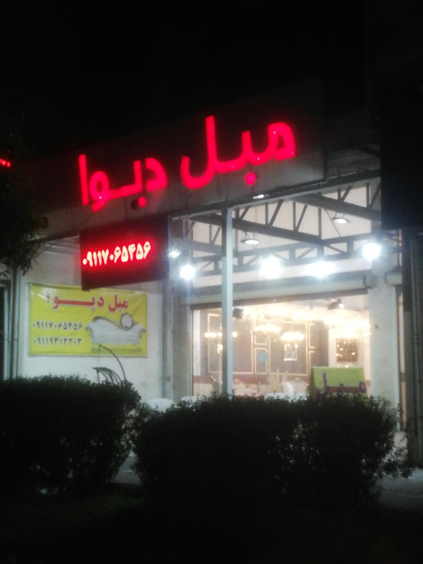 عکس مبل دیوا