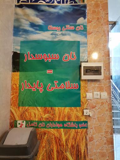 عکس نانکده مادر