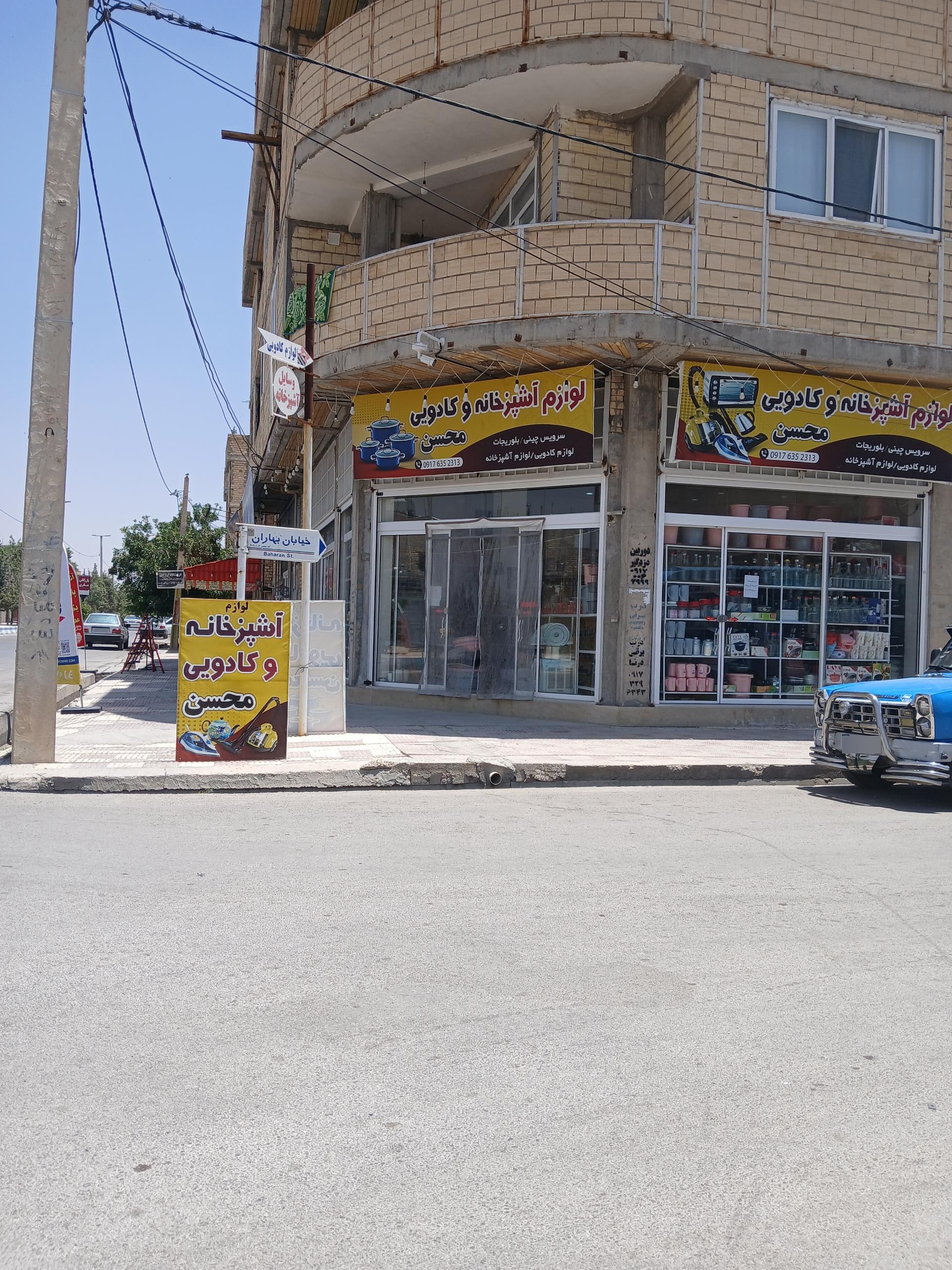 عکس فروشگاه لوازم آشپزخانه 