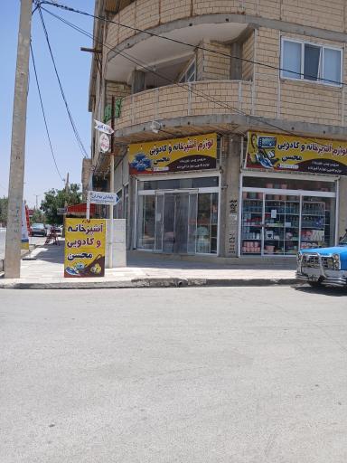 عکس فروشگاه لوازم آشپزخانه 