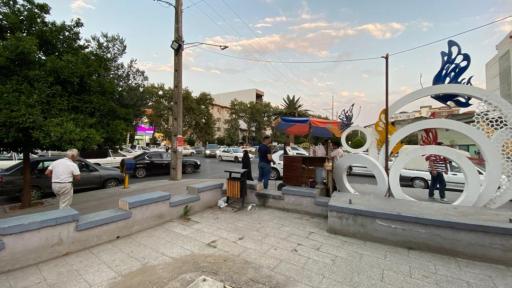 عکس پارک شادی