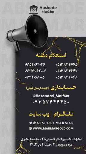 عکس طلای آبشده مرمر