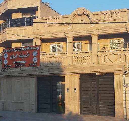 عکس خلاقیت اندیشه کیان پیش دبستان کودک خلاق