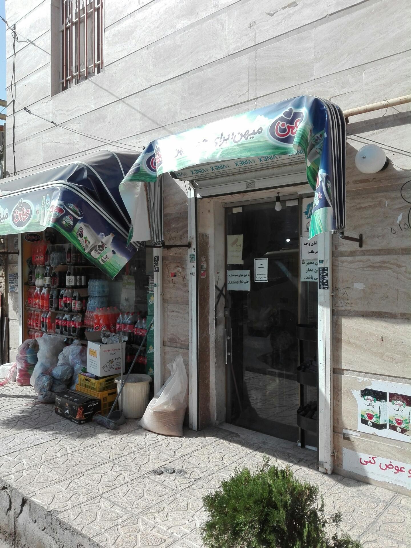 عکس سوپر توانا