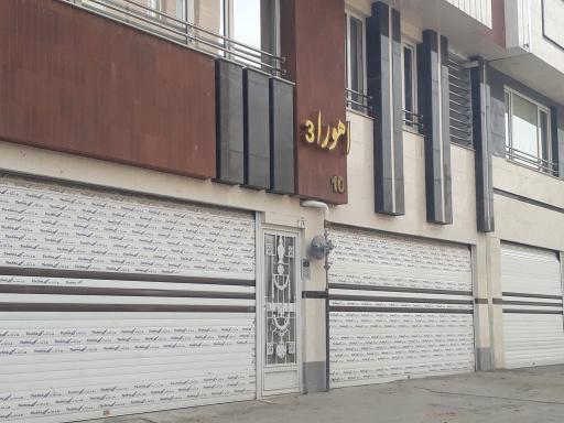 عکس مجتمع مسکونی اهورا ۳