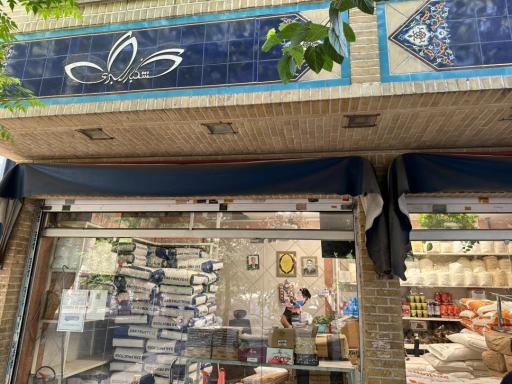 عکس لوازم قنادی اکبری