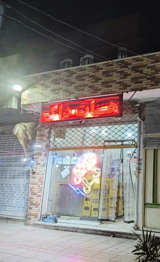 عکس فست فود و فلافل تپل