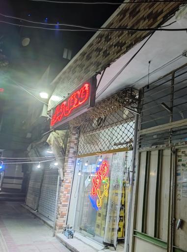 عکس فست فود و فلافل تپل