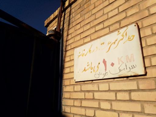 عکس سرامیک طوس