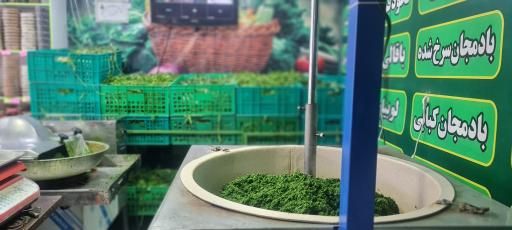 عکس سبزیجات آماده تک