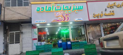 عکس سبزیجات آماده تک