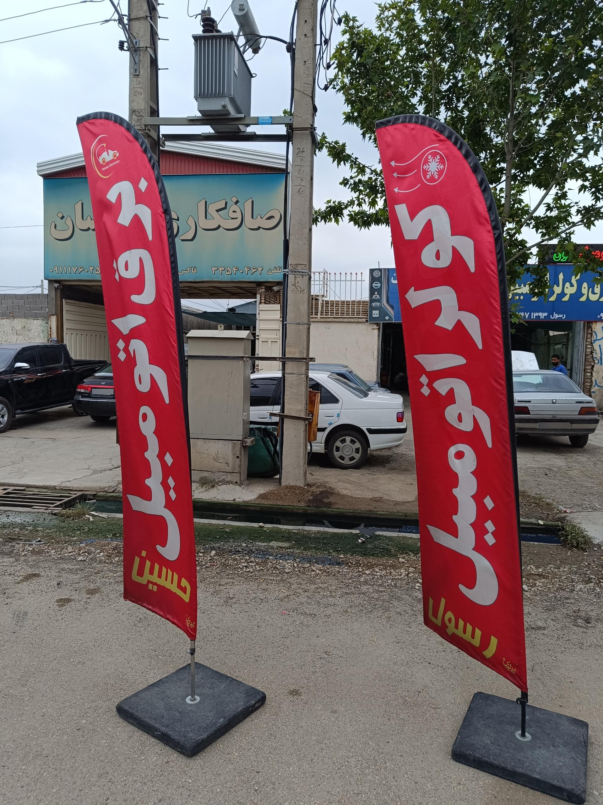 عکس برق کولر اتومبیل رسول