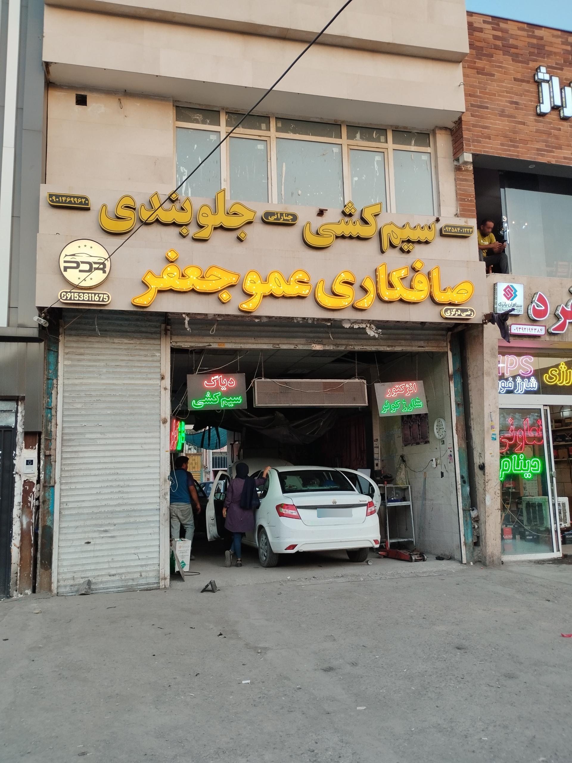 عکس خدمات برق سجاد چنارانی برق