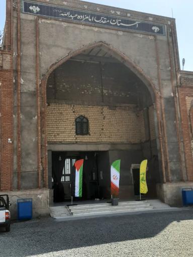 عکس امامزاده عبدالله 