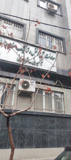 عکس معاونت حمل و نقل و ترافیک شهرداری منطقه 10