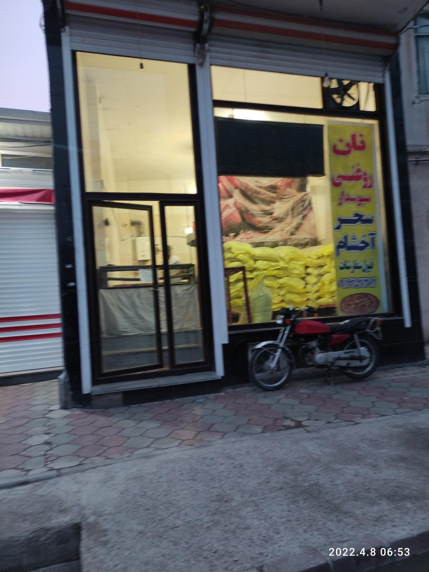 عکس نان روغنی سحر آخشام