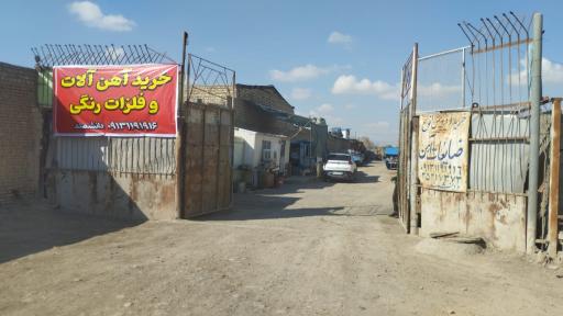 عکس آهن آلات رویان