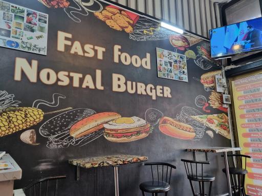 عکس نوستال برگر