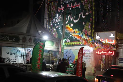 عکس بیت العباس (ع)