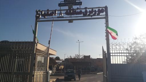 عکس اداره برق منطقه ۸