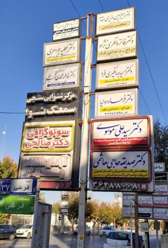 عکس دکتر ثریا اسلامی متخصص بیماریهای داخلی 