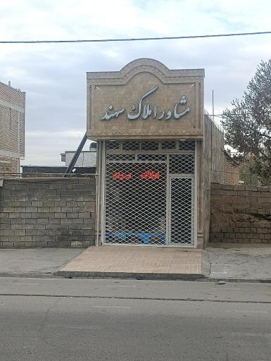 عکس مشاور املاک سهند 