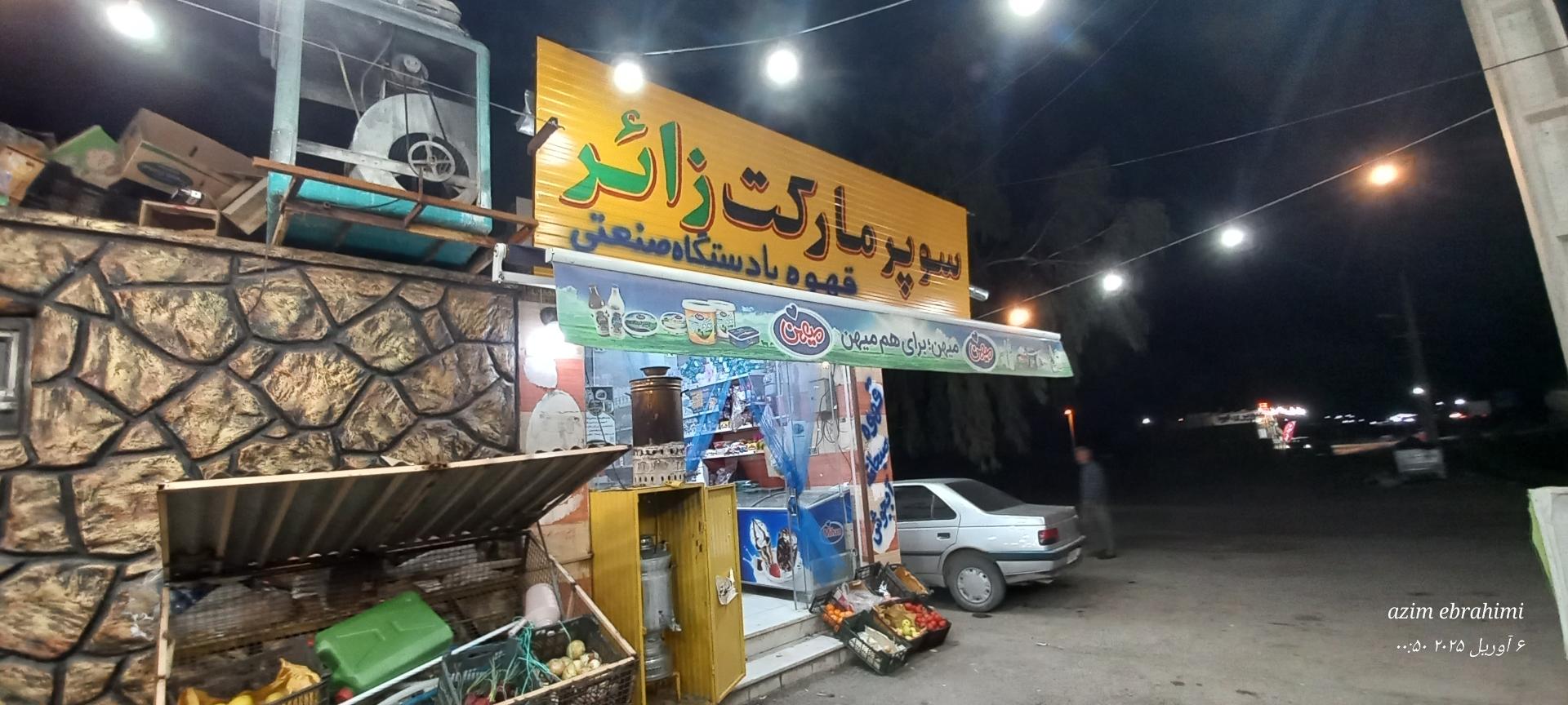 عکس سوپر مارکت مرشد 