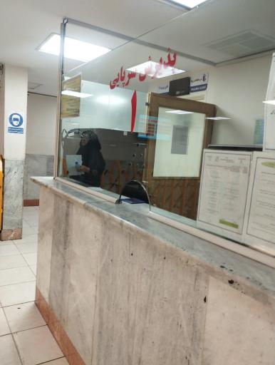 عکس بیمارستان روانپزشکی ایران