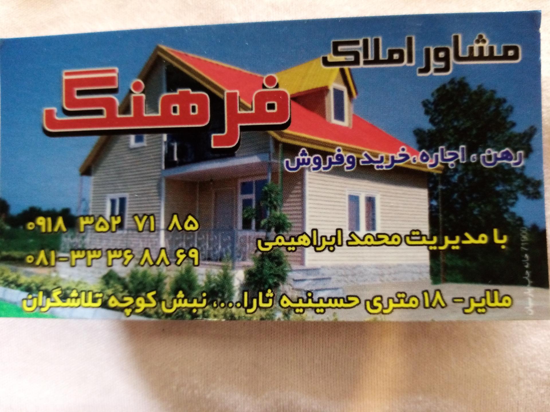 عکس مشاور املاک فرهنگ