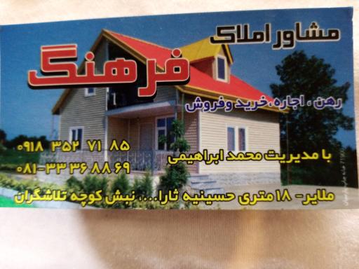 عکس مشاور املاک فرهنگ