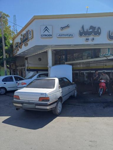 عکس کلینیک فنی مجید