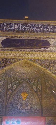 عکس مسجد پنج تن آل عبا