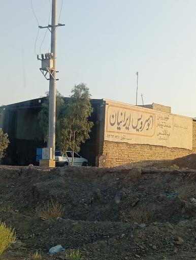 عکس اتو سرویس ایرانیان