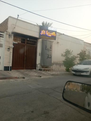 عکس سالن زیبایی گیوا ناز