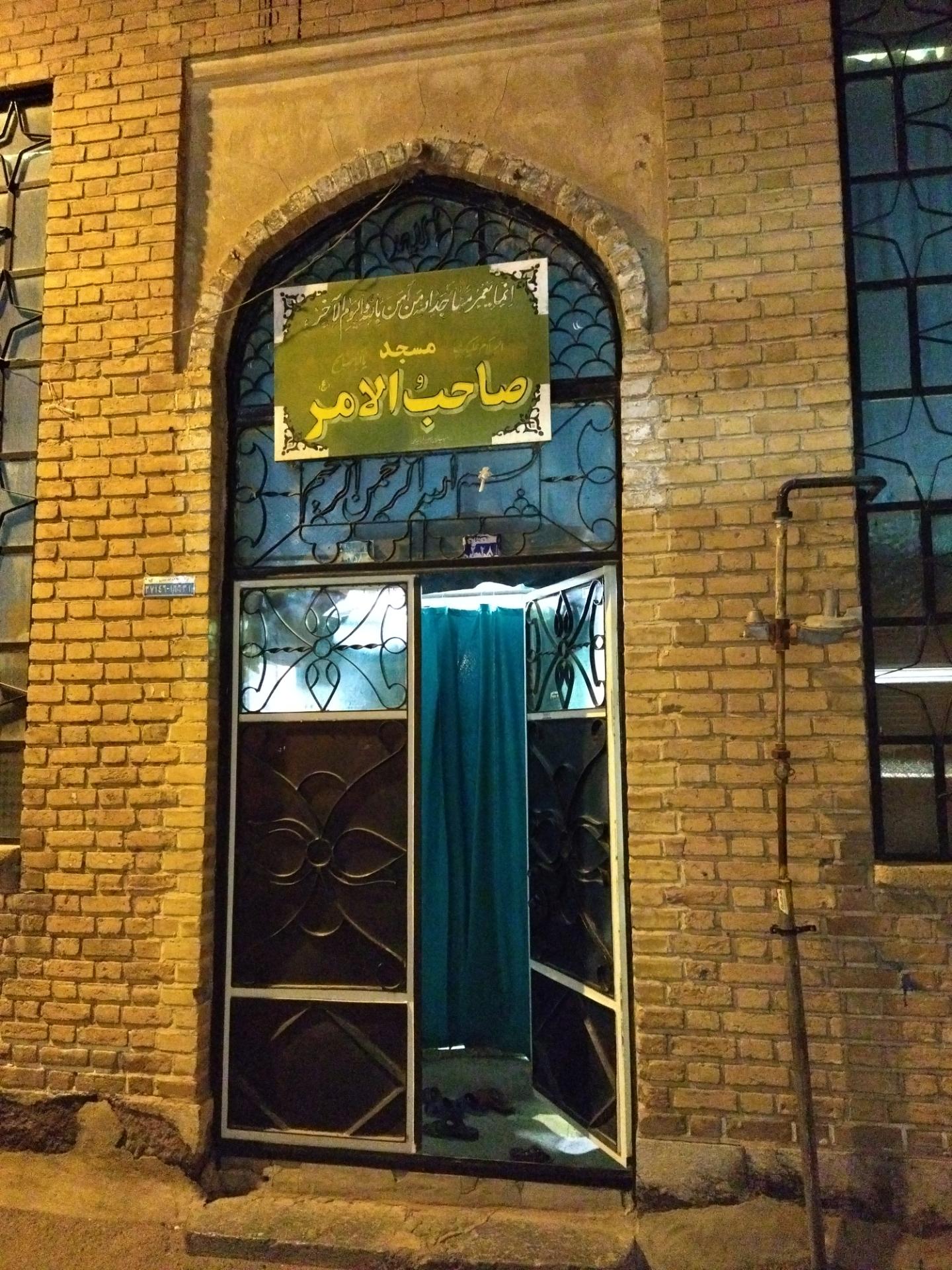 عکس مسجد صاحب الأمر