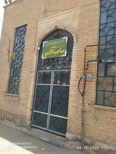 عکس مسجد صاحب الأمر