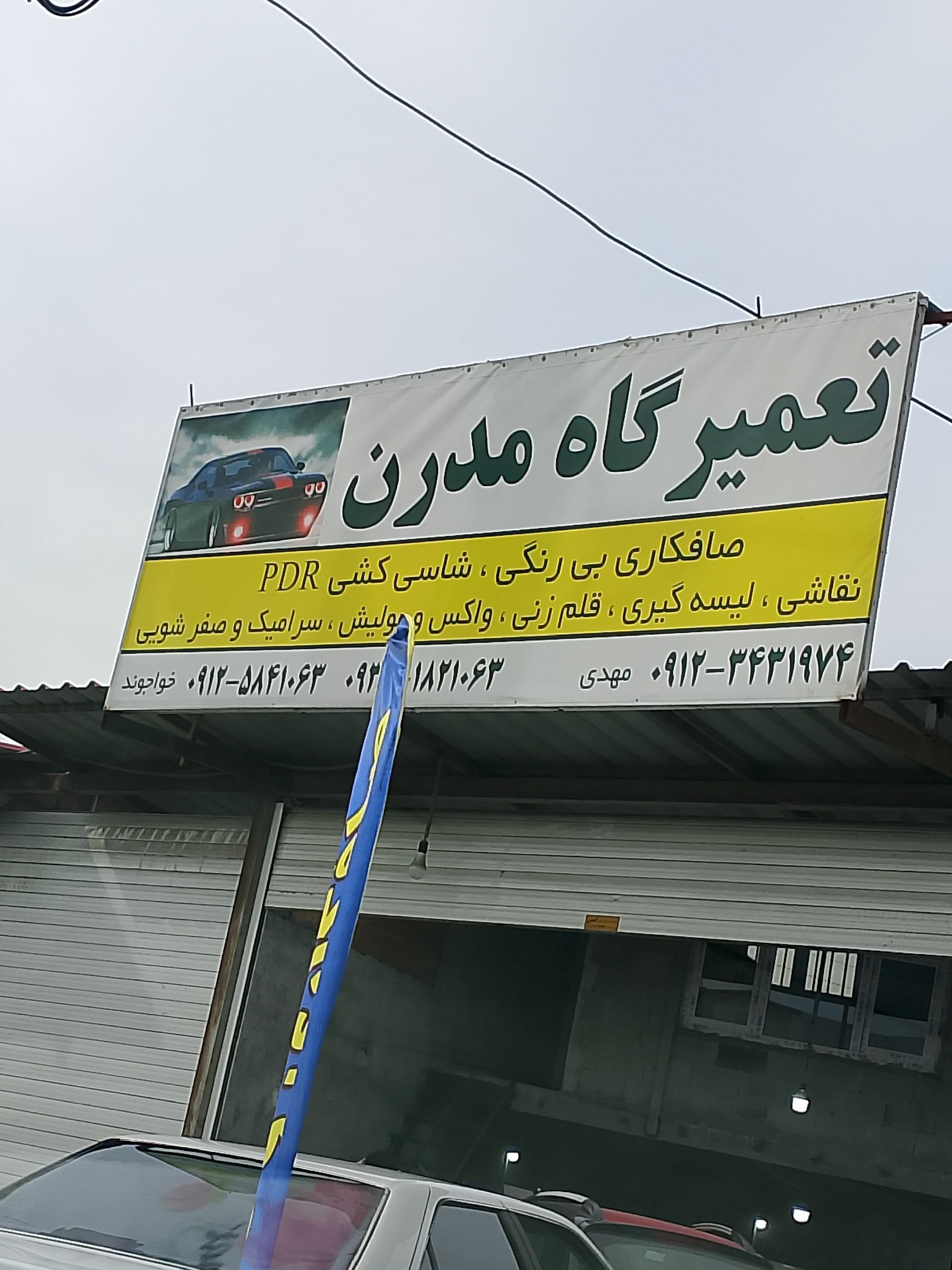 عکس صافکاری و نقاشی مدرن 