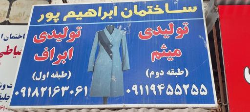 عکس تولیدی میثم گراوند