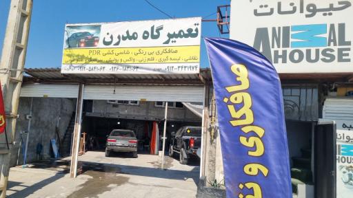 عکس صافکاری و نقاشی مدرن 