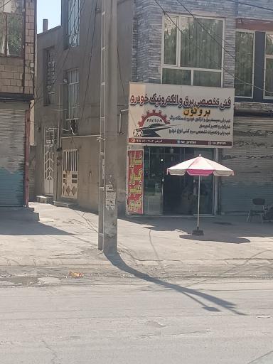 عکس برق و الکترونیک خودرو پروتون