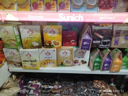 عکس سوپر مارکت طبسی