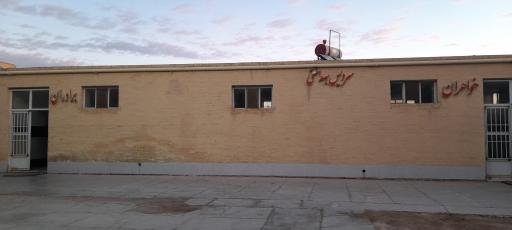 عکس سرویس بهداشتی 